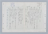 主要名稱：國台對照活用辭典印製手稿/副題名：ㄐ一ㄢ~ㄐㄩㄥˇ圖檔，第94張，共148張