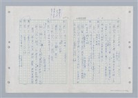 主要名稱：國台對照活用辭典印製手稿/副題名：ㄐ一ㄢ~ㄐㄩㄥˇ圖檔，第95張，共148張