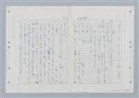 主要名稱：國台對照活用辭典印製手稿/副題名：ㄐ一ㄢ~ㄐㄩㄥˇ圖檔，第96張，共148張