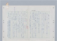 主要名稱：國台對照活用辭典印製手稿/副題名：ㄐ一ㄢ~ㄐㄩㄥˇ圖檔，第97張，共148張
