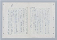主要名稱：國台對照活用辭典印製手稿/副題名：ㄐ一ㄢ~ㄐㄩㄥˇ圖檔，第98張，共148張