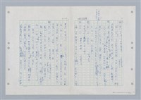 主要名稱：國台對照活用辭典印製手稿/副題名：ㄐ一ㄢ~ㄐㄩㄥˇ圖檔，第99張，共148張