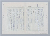 主要名稱：國台對照活用辭典印製手稿/副題名：ㄐ一ㄢ~ㄐㄩㄥˇ圖檔，第100張，共148張