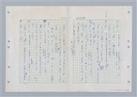 主要名稱：國台對照活用辭典印製手稿/副題名：ㄐ一ㄢ~ㄐㄩㄥˇ圖檔，第101張，共148張