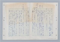 主要名稱：國台對照活用辭典印製手稿/副題名：ㄐ一ㄢ~ㄐㄩㄥˇ圖檔，第102張，共148張