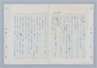 主要名稱：國台對照活用辭典印製手稿/副題名：ㄐ一ㄢ~ㄐㄩㄥˇ圖檔，第103張，共148張