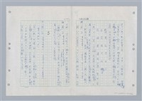 主要名稱：國台對照活用辭典印製手稿/副題名：ㄐ一ㄢ~ㄐㄩㄥˇ圖檔，第104張，共148張