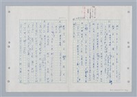 主要名稱：國台對照活用辭典印製手稿/副題名：ㄐ一ㄢ~ㄐㄩㄥˇ圖檔，第105張，共148張