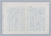 主要名稱：國台對照活用辭典印製手稿/副題名：ㄐ一ㄢ~ㄐㄩㄥˇ圖檔，第106張，共148張