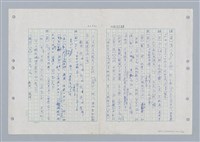 主要名稱：國台對照活用辭典印製手稿/副題名：ㄐ一ㄢ~ㄐㄩㄥˇ圖檔，第107張，共148張