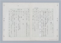主要名稱：國台對照活用辭典印製手稿/副題名：ㄐ一ㄢ~ㄐㄩㄥˇ圖檔，第108張，共148張