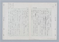 主要名稱：國台對照活用辭典印製手稿/副題名：ㄐ一ㄢ~ㄐㄩㄥˇ圖檔，第109張，共148張