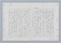 主要名稱：國台對照活用辭典印製手稿/副題名：ㄐ一ㄢ~ㄐㄩㄥˇ圖檔，第111張，共148張