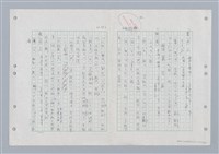 主要名稱：國台對照活用辭典印製手稿/副題名：ㄐ一ㄢ~ㄐㄩㄥˇ圖檔，第112張，共148張