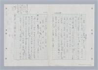 主要名稱：國台對照活用辭典印製手稿/副題名：ㄐ一ㄢ~ㄐㄩㄥˇ圖檔，第113張，共148張