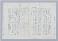 主要名稱：國台對照活用辭典印製手稿/副題名：ㄐ一ㄢ~ㄐㄩㄥˇ圖檔，第114張，共148張