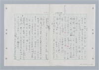 主要名稱：國台對照活用辭典印製手稿/副題名：ㄐ一ㄢ~ㄐㄩㄥˇ圖檔，第115張，共148張