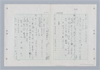 主要名稱：國台對照活用辭典印製手稿/副題名：ㄐ一ㄢ~ㄐㄩㄥˇ圖檔，第116張，共148張