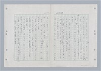 主要名稱：國台對照活用辭典印製手稿/副題名：ㄐ一ㄢ~ㄐㄩㄥˇ圖檔，第117張，共148張