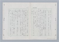 主要名稱：國台對照活用辭典印製手稿/副題名：ㄐ一ㄢ~ㄐㄩㄥˇ圖檔，第118張，共148張