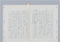 主要名稱：國台對照活用辭典印製手稿/副題名：ㄐ一ㄢ~ㄐㄩㄥˇ圖檔，第119張，共148張