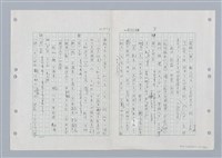 主要名稱：國台對照活用辭典印製手稿/副題名：ㄐ一ㄢ~ㄐㄩㄥˇ圖檔，第120張，共148張