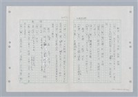 主要名稱：國台對照活用辭典印製手稿/副題名：ㄐ一ㄢ~ㄐㄩㄥˇ圖檔，第121張，共148張