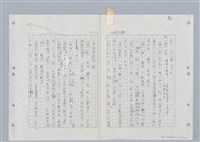 主要名稱：國台對照活用辭典印製手稿/副題名：ㄐ一ㄢ~ㄐㄩㄥˇ圖檔，第122張，共148張