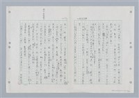 主要名稱：國台對照活用辭典印製手稿/副題名：ㄐ一ㄢ~ㄐㄩㄥˇ圖檔，第123張，共148張