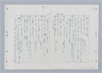 主要名稱：國台對照活用辭典印製手稿/副題名：ㄐ一ㄢ~ㄐㄩㄥˇ圖檔，第124張，共148張