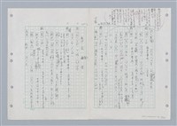 主要名稱：國台對照活用辭典印製手稿/副題名：ㄐ一ㄢ~ㄐㄩㄥˇ圖檔，第125張，共148張
