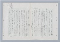 主要名稱：國台對照活用辭典印製手稿/副題名：ㄐ一ㄢ~ㄐㄩㄥˇ圖檔，第126張，共148張
