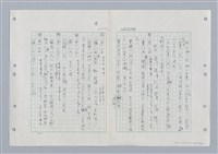 主要名稱：國台對照活用辭典印製手稿/副題名：ㄐ一ㄢ~ㄐㄩㄥˇ圖檔，第127張，共148張