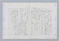 主要名稱：國台對照活用辭典印製手稿/副題名：ㄐ一ㄢ~ㄐㄩㄥˇ圖檔，第128張，共148張