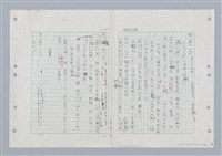 主要名稱：國台對照活用辭典印製手稿/副題名：ㄐ一ㄢ~ㄐㄩㄥˇ圖檔，第129張，共148張