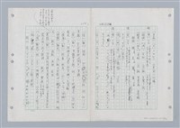 主要名稱：國台對照活用辭典印製手稿/副題名：ㄐ一ㄢ~ㄐㄩㄥˇ圖檔，第130張，共148張