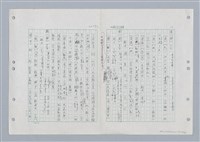 主要名稱：國台對照活用辭典印製手稿/副題名：ㄐ一ㄢ~ㄐㄩㄥˇ圖檔，第131張，共148張