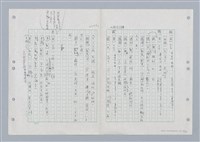 主要名稱：國台對照活用辭典印製手稿/副題名：ㄐ一ㄢ~ㄐㄩㄥˇ圖檔，第132張，共148張