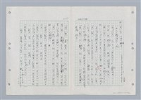 主要名稱：國台對照活用辭典印製手稿/副題名：ㄐ一ㄢ~ㄐㄩㄥˇ圖檔，第133張，共148張