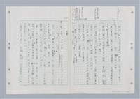 主要名稱：國台對照活用辭典印製手稿/副題名：ㄐ一ㄢ~ㄐㄩㄥˇ圖檔，第134張，共148張