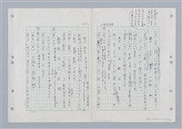 主要名稱：國台對照活用辭典印製手稿/副題名：ㄐ一ㄢ~ㄐㄩㄥˇ圖檔，第135張，共148張