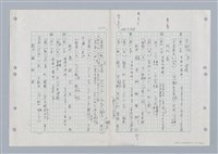 主要名稱：國台對照活用辭典印製手稿/副題名：ㄐ一ㄢ~ㄐㄩㄥˇ圖檔，第136張，共148張