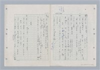 主要名稱：國台對照活用辭典印製手稿/副題名：ㄐ一ㄢ~ㄐㄩㄥˇ圖檔，第137張，共148張