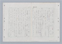 主要名稱：國台對照活用辭典印製手稿/副題名：ㄐ一ㄢ~ㄐㄩㄥˇ圖檔，第139張，共148張