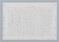 主要名稱：國台對照活用辭典印製手稿/副題名：ㄐ一ㄢ~ㄐㄩㄥˇ圖檔，第141張，共148張