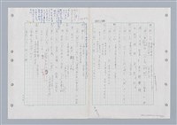 主要名稱：國台對照活用辭典印製手稿/副題名：ㄐ一ㄢ~ㄐㄩㄥˇ圖檔，第142張，共148張