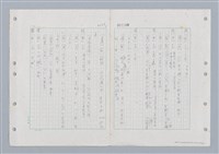 主要名稱：國台對照活用辭典印製手稿/副題名：ㄐ一ㄢ~ㄐㄩㄥˇ圖檔，第143張，共148張