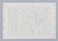 主要名稱：國台對照活用辭典印製手稿/副題名：ㄐ一ㄢ~ㄐㄩㄥˇ圖檔，第144張，共148張