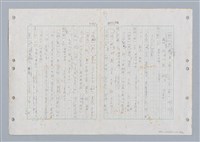 主要名稱：國台對照活用辭典印製手稿/副題名：ㄐ一ㄢ~ㄐㄩㄥˇ圖檔，第145張，共148張