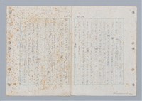 主要名稱：國台對照活用辭典印製手稿/副題名：ㄐ一ㄢ~ㄐㄩㄥˇ圖檔，第146張，共148張